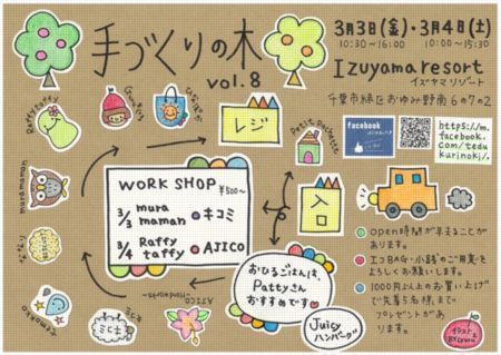 てづくり.JPG